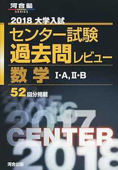 【匿名配送まとめ売り】駿台センター試験 数学 I A II B 書き込み無し】大学入試センター試験 実戦問題集 数学 I・A II